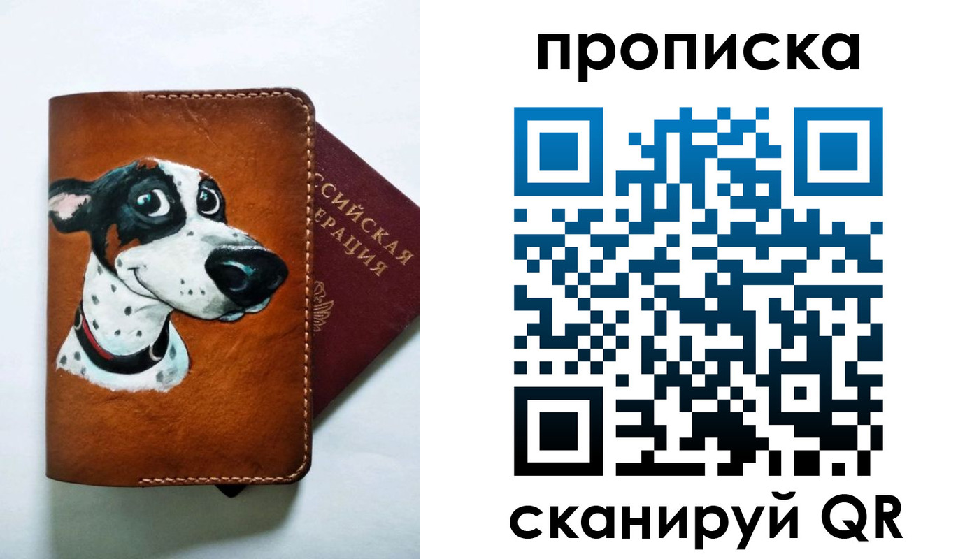 временная прописка в Гатчине