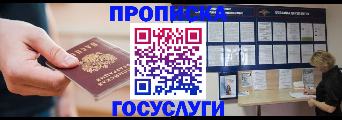 регистрация в Гатчине
