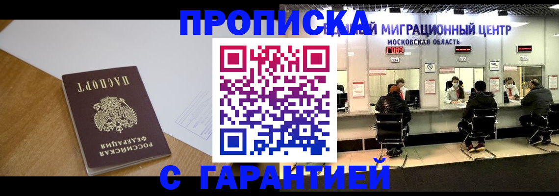 временная регистрация для всех в Гатчине