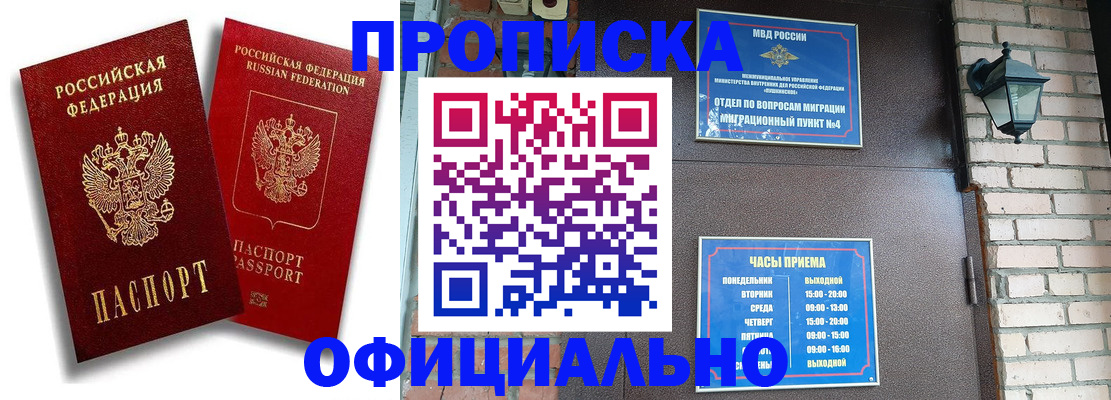 прописка для школы в Гатчине