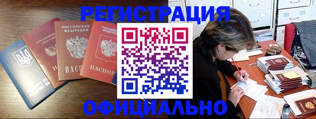 прописка поиск в Гатчине