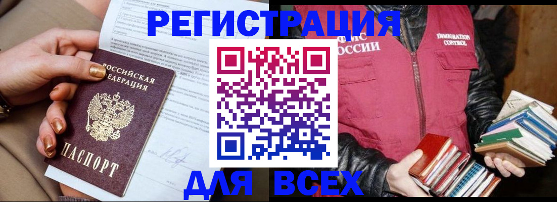 временная регистрация для всех в Гатчине